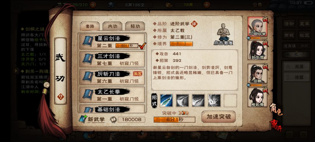 大误区！太乙二阶别拜谢，哪怕你想玩小种魔流截图