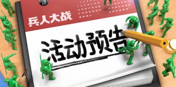 《兵人大战》抢先预告11.28-12.4