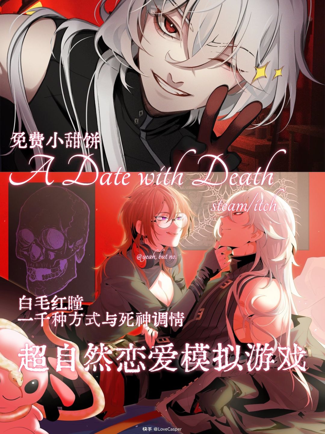 这游戏怎么有种死神改行当vtb那味?? 1