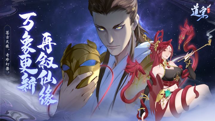 【版本更新】金蝉献宝,万象更新,全服交易、全新位面开启!截图