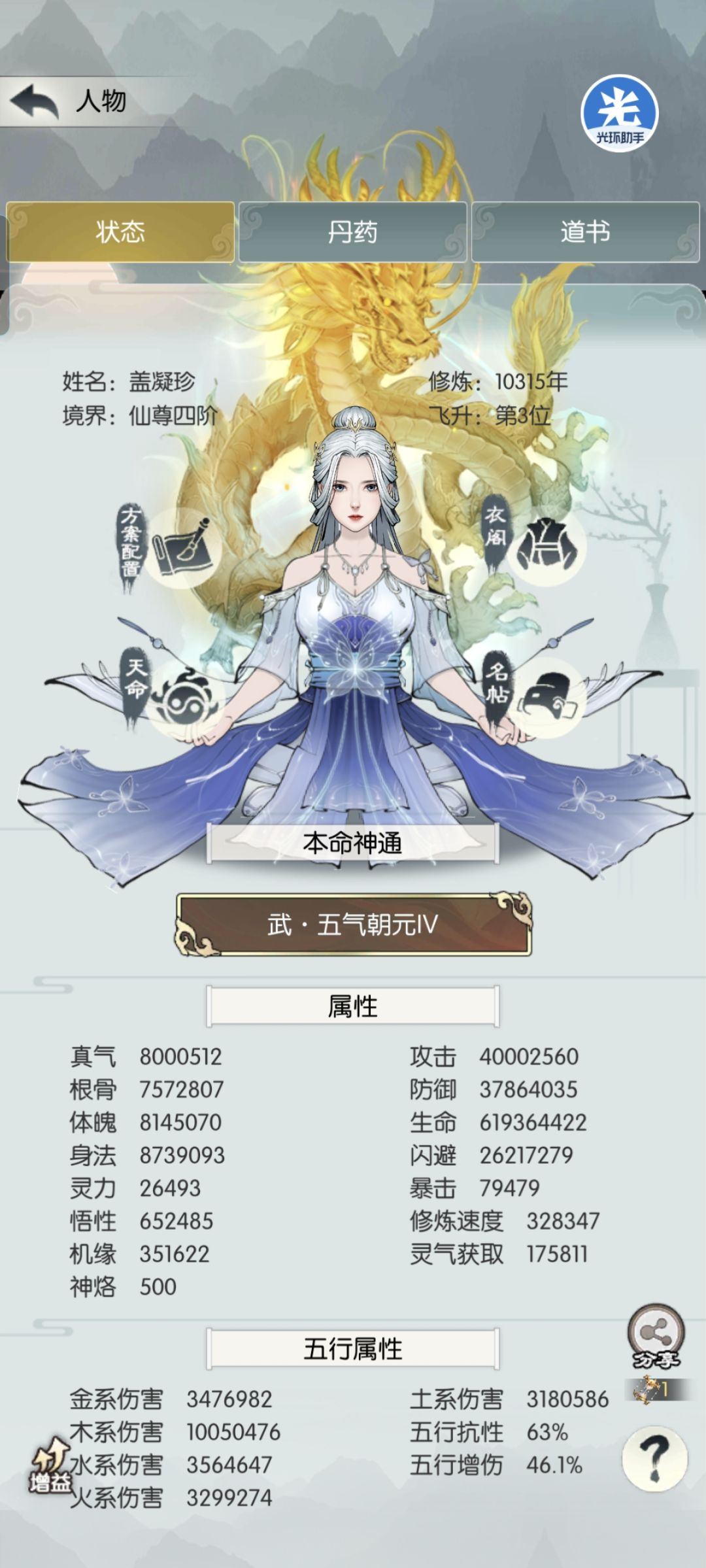 五周年打卡第一天 1