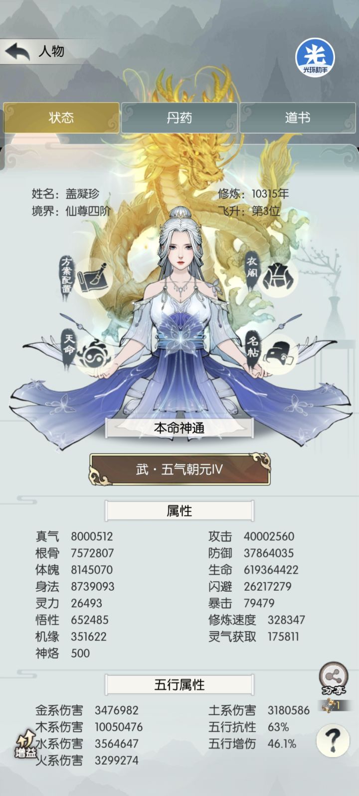 五周年打卡第一天截图