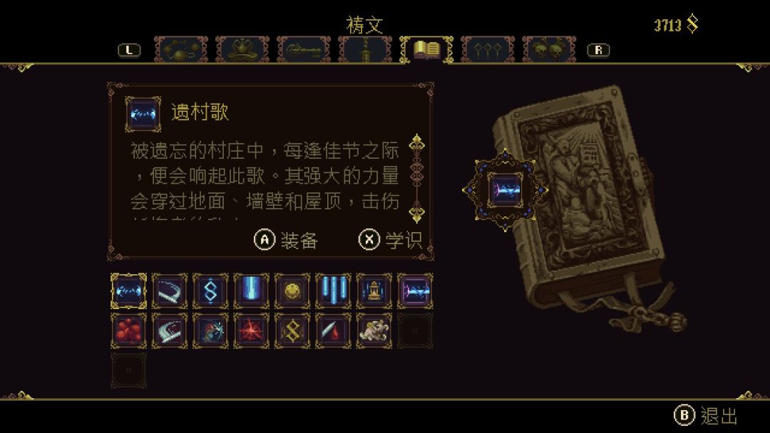 A结局通关 完成度99.5% 没100😭😭 4