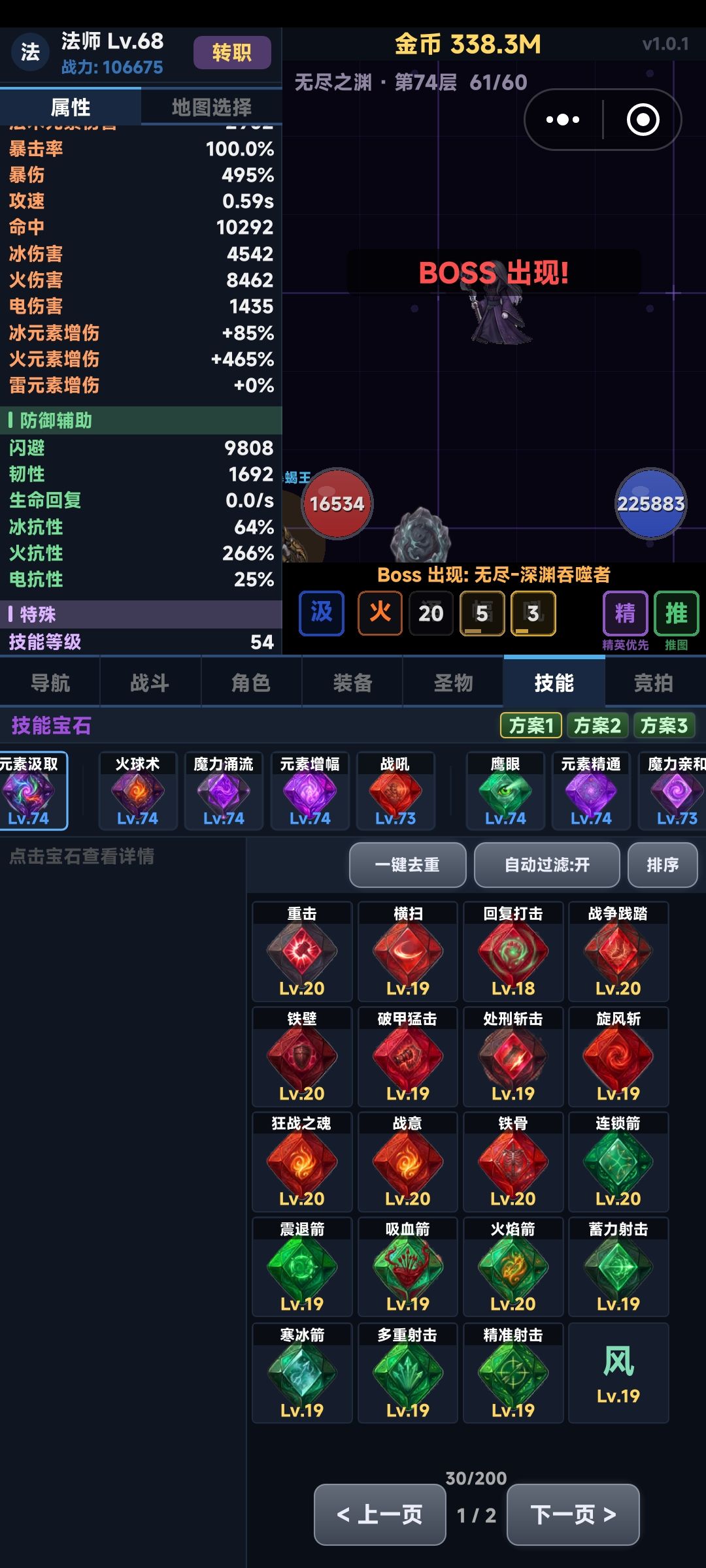 法师不用其它职业的技能是不是打不动怪？ 3