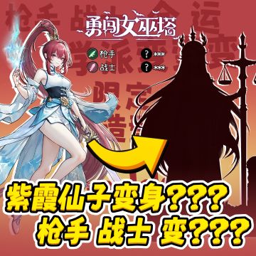 新皮肤预告 | 比紫霞仙子更美的只有穿上新衣服的紫霞仙子！