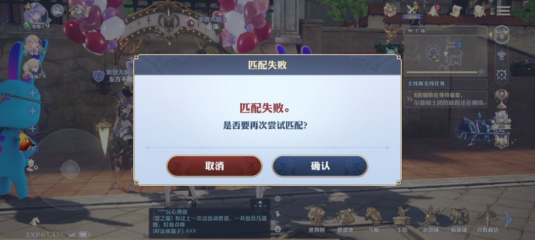 这游戏,还能不能玩了 2