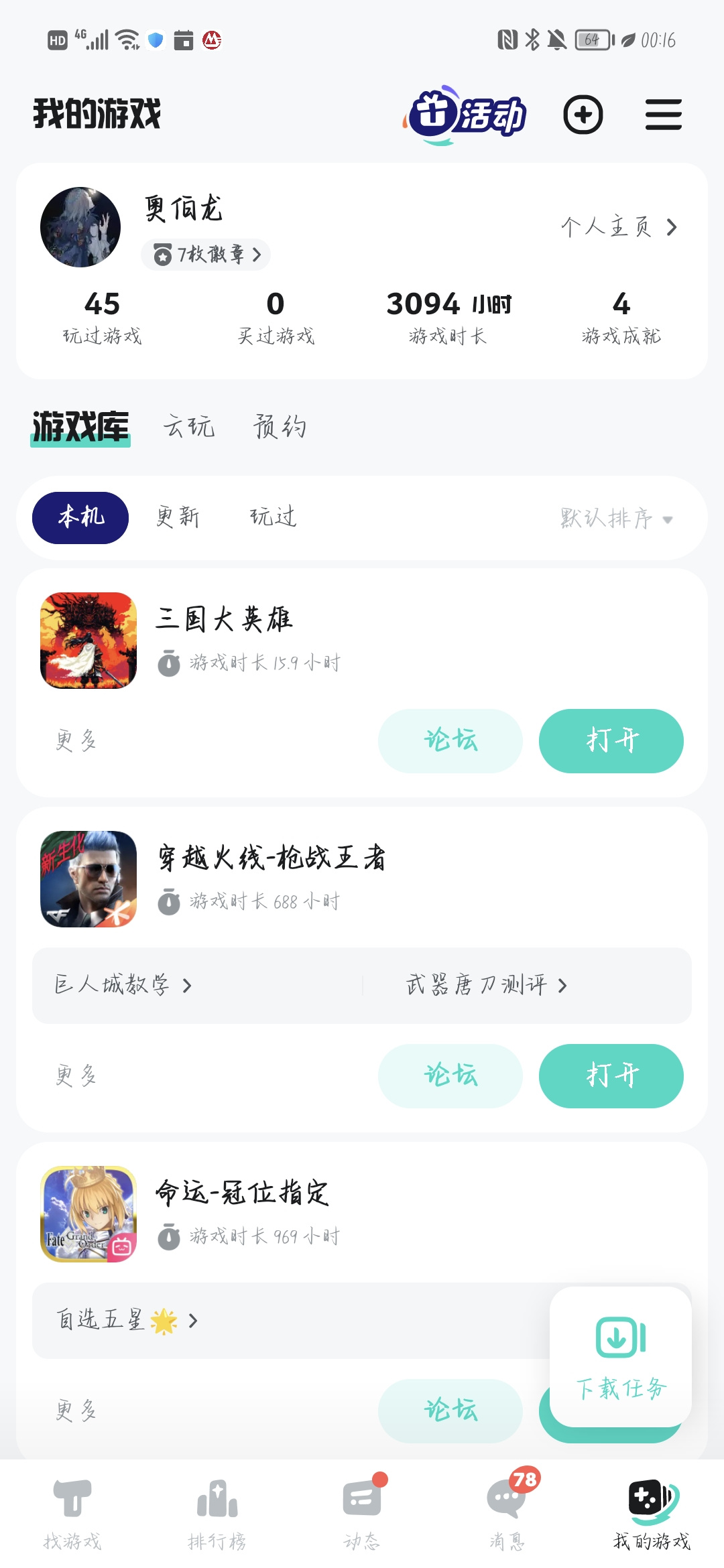TapTap