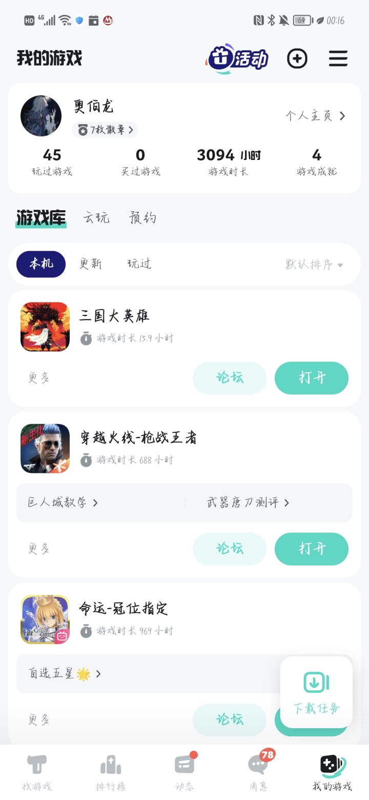 TapTap