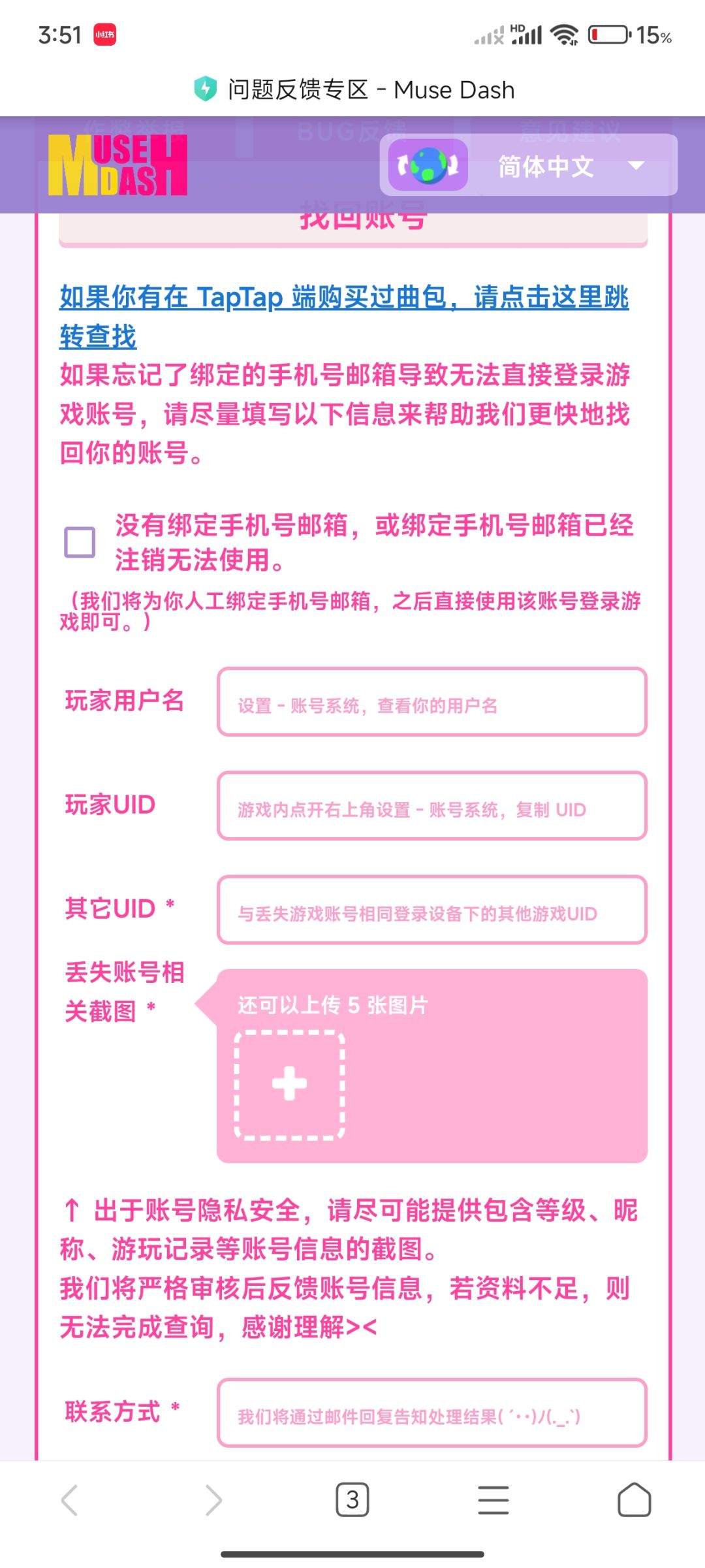 账号不见 3