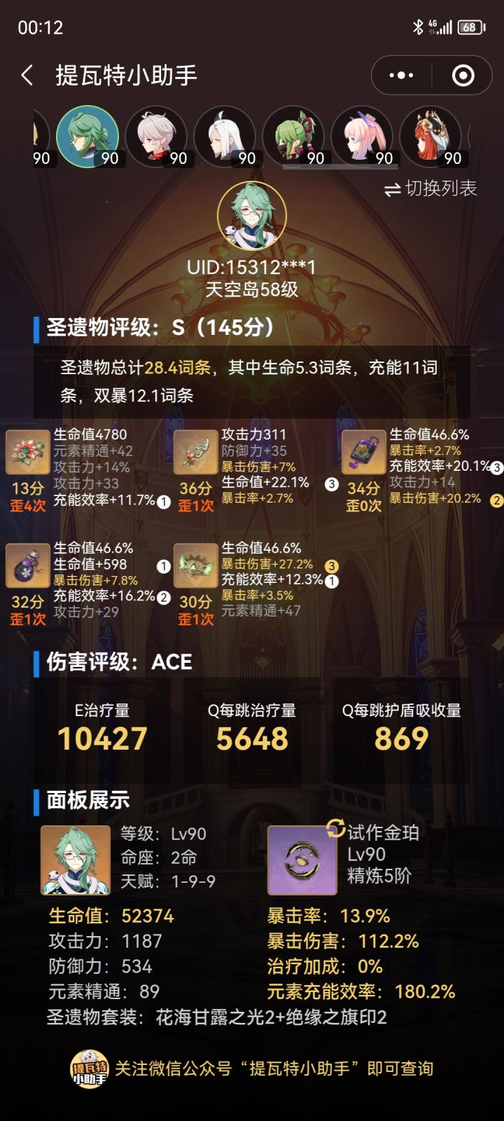 大佬们 这个白术达标了吗截图