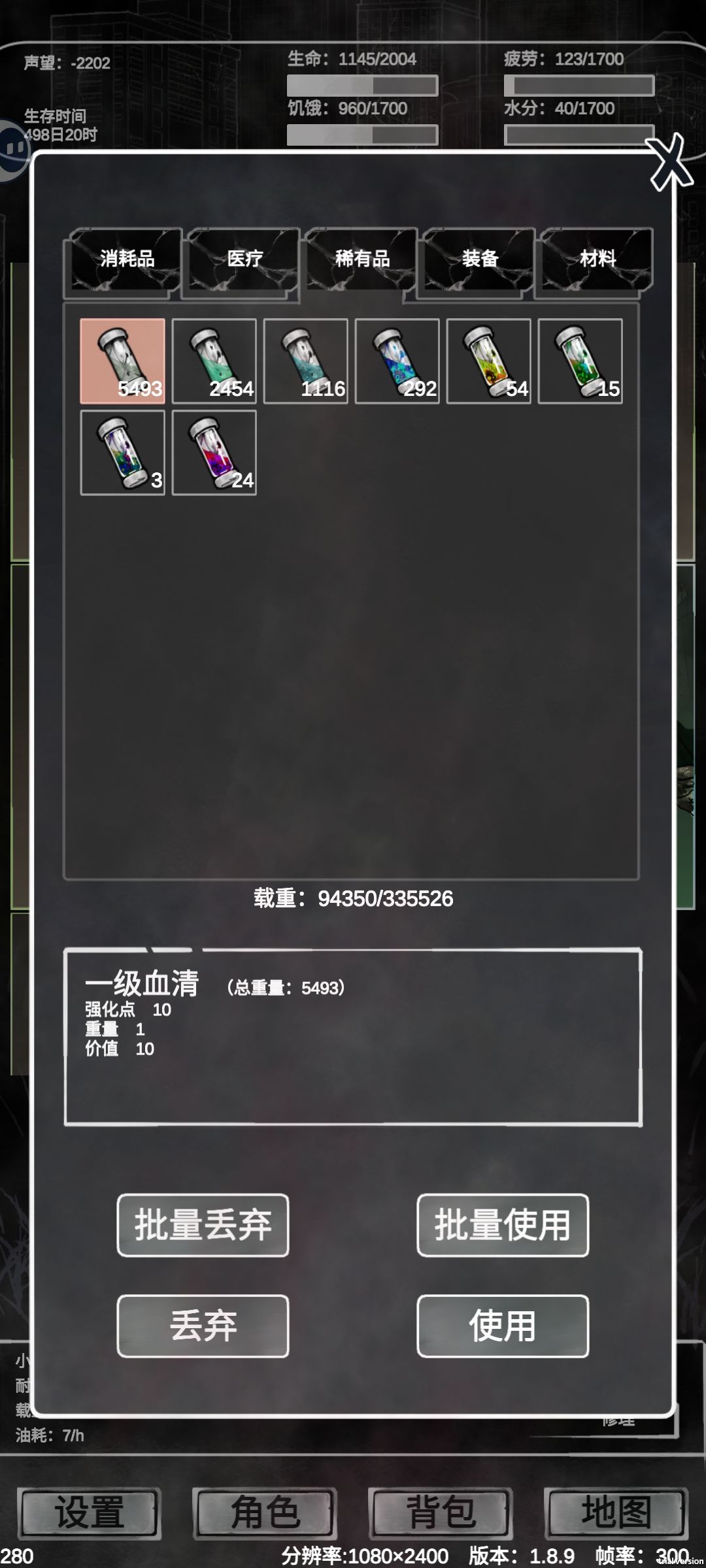 结束 2