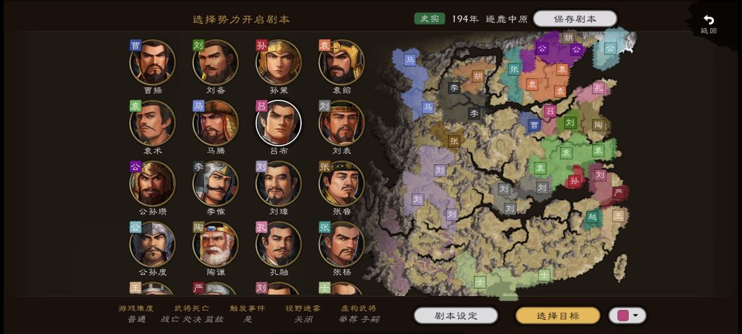 试试194极限不拿空城吕布 2