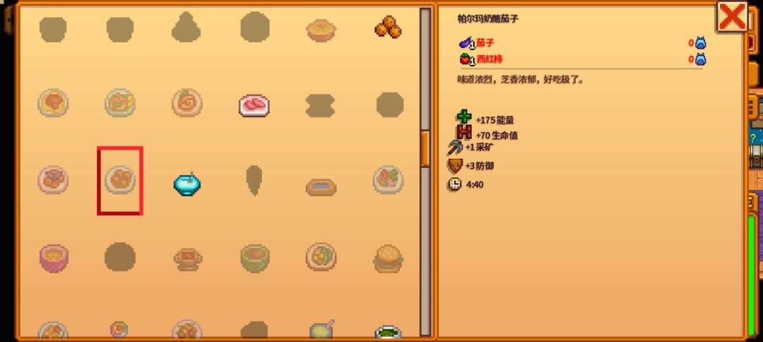 奶酪茄子为什么没有奶酪? 1