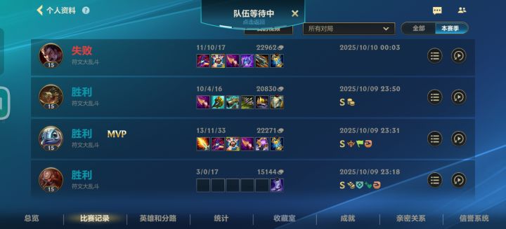 连续四把开局拿到蓄力一击截图