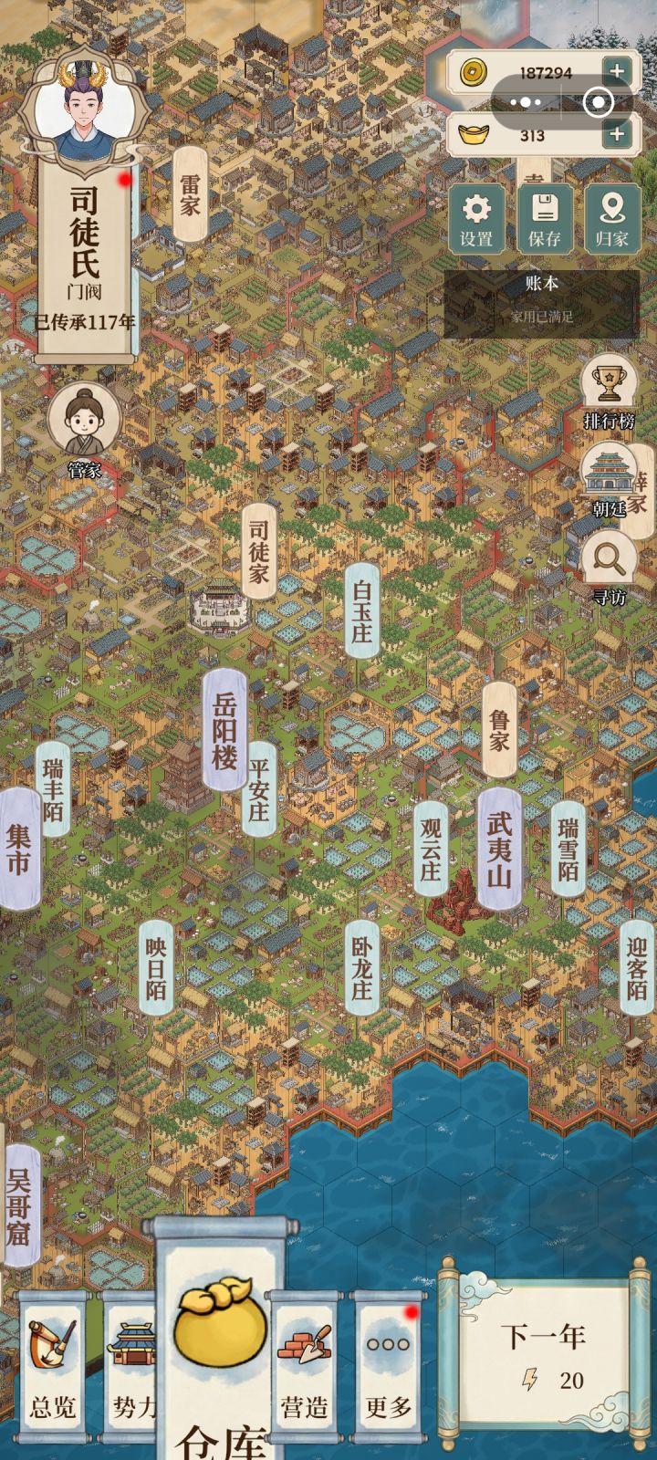 仓库怎么越变越大截图