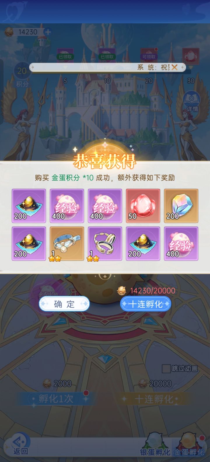 我居然能欧两次(又双叒欧一次)截图