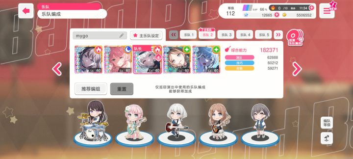 mygo！！截图