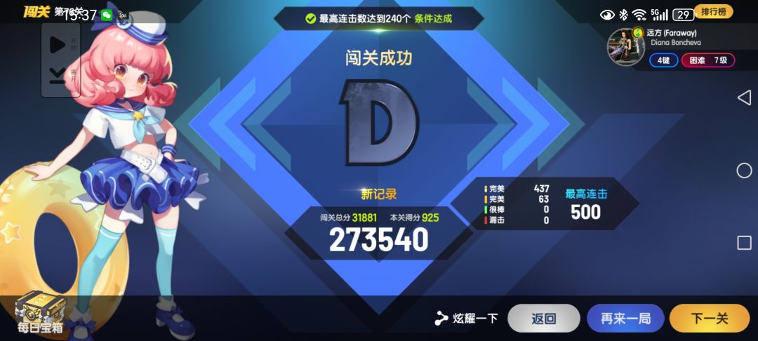 逆天bug 1