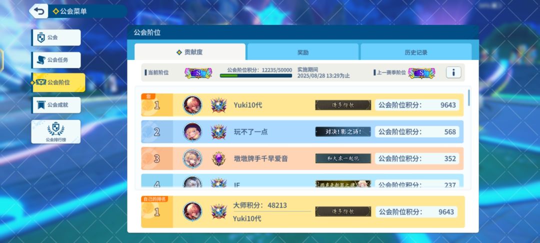 公会招人 1