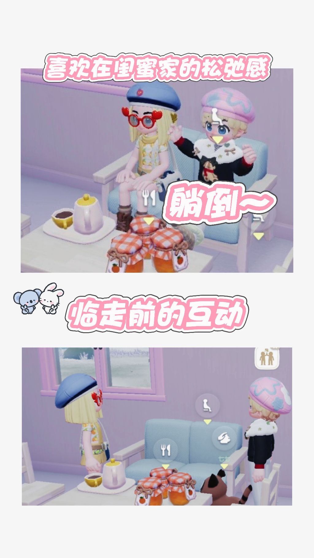 浪漫团圆年,搭子在身边 3