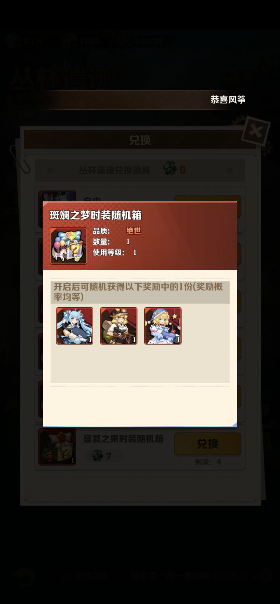 丛林遗迹抽取建议 2