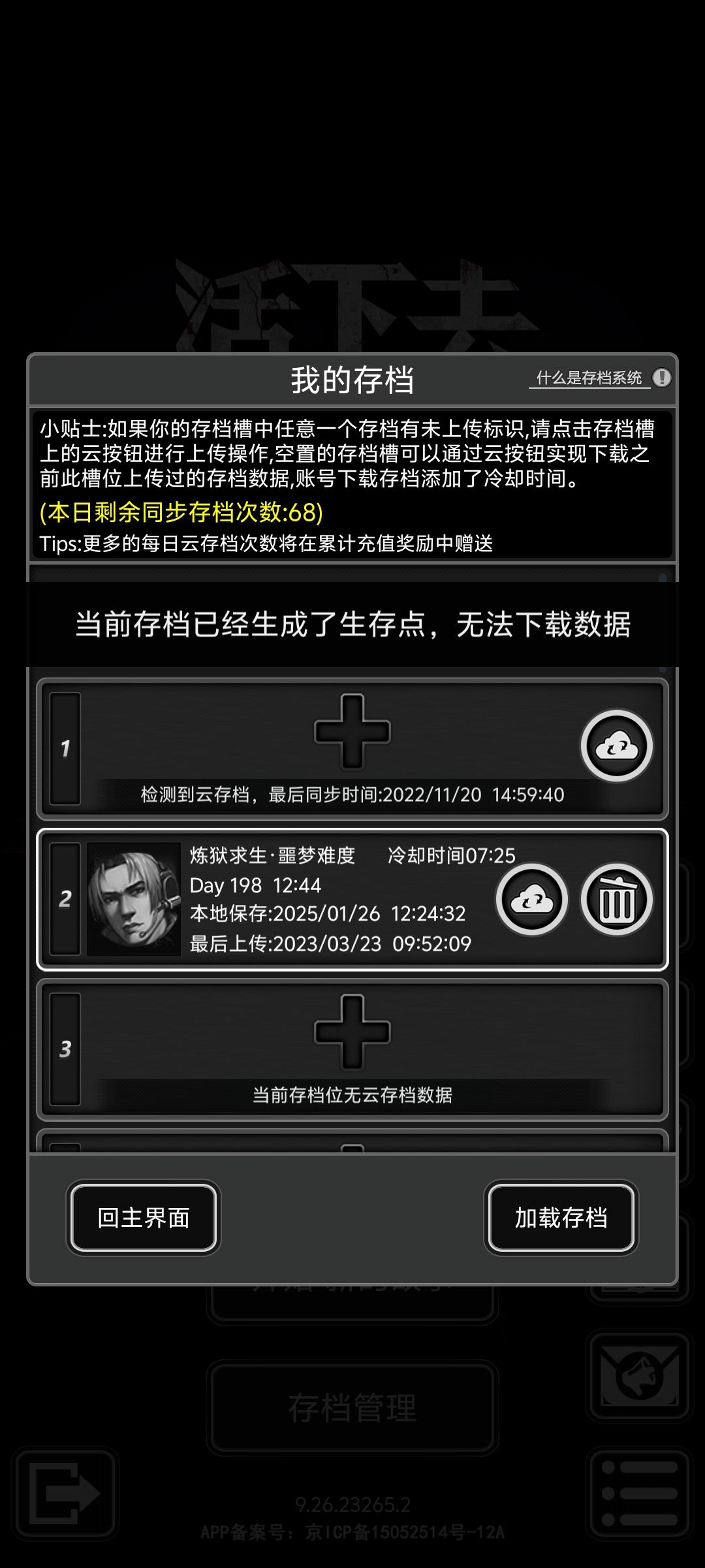 存档能申请恢复么。 1