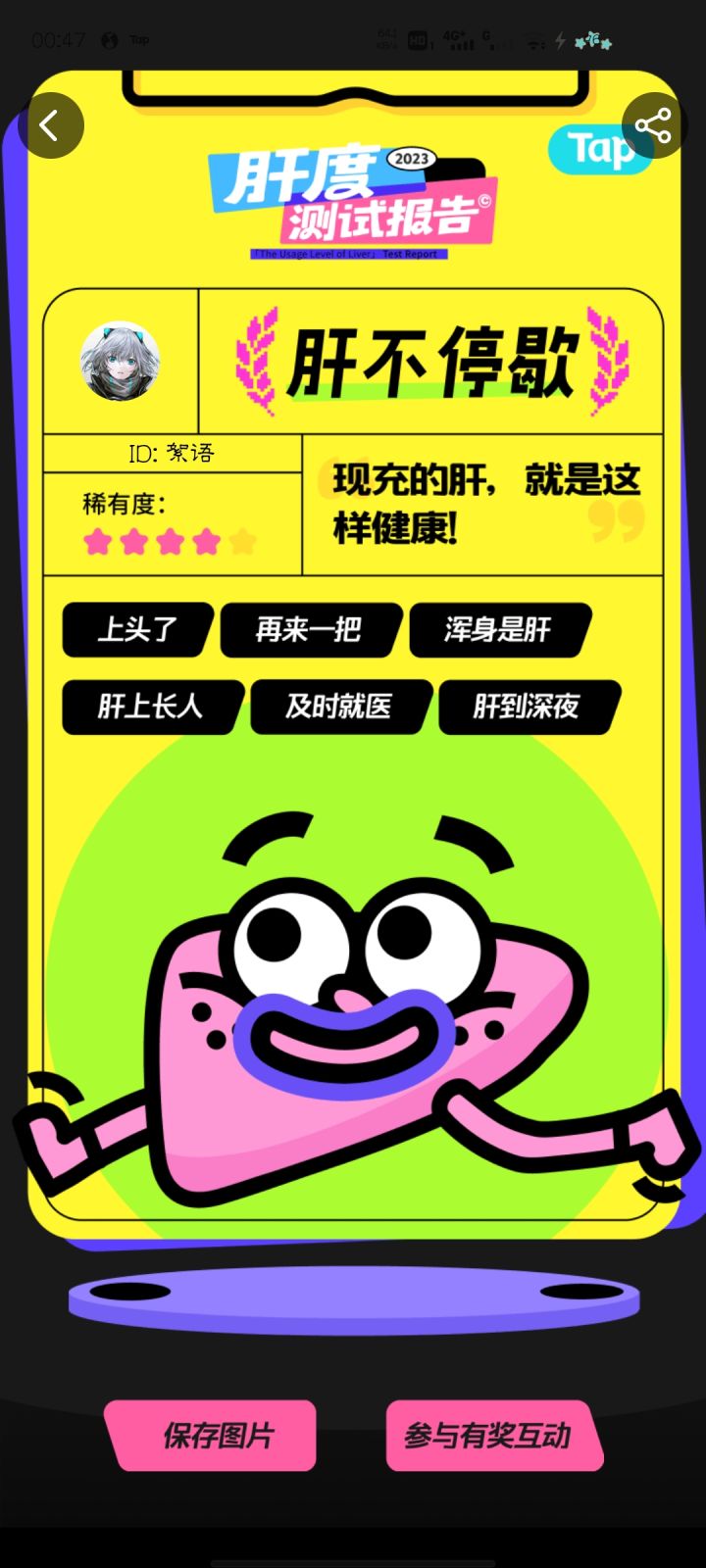 放开我,我还能再战三百回合!!截图