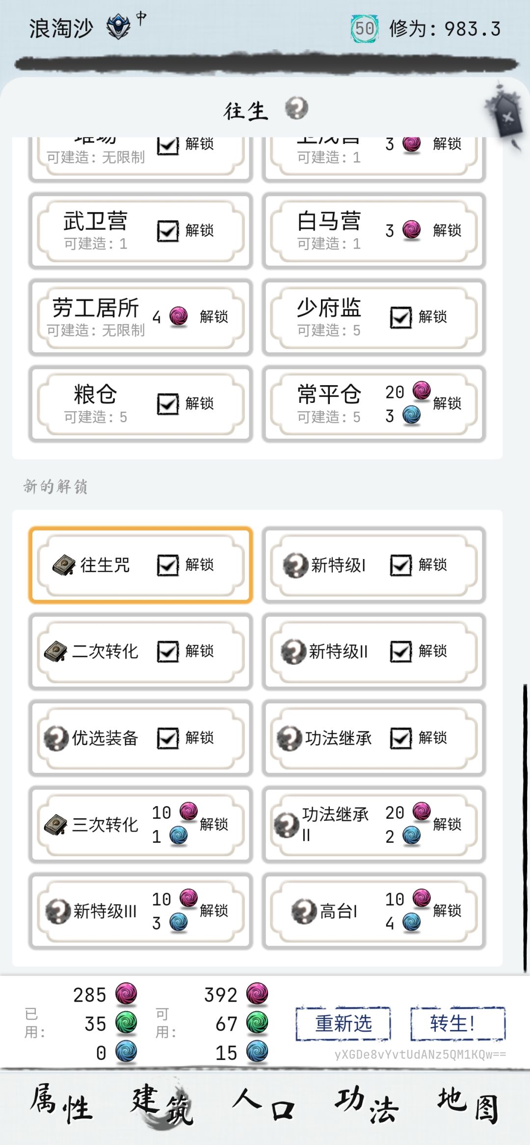 【攻略】新版本4-5进阶攻略 3