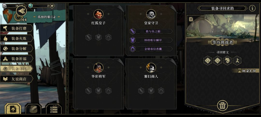 队友呢救一下啊 1