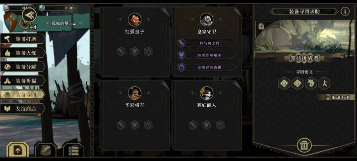 队友呢救一下啊截图