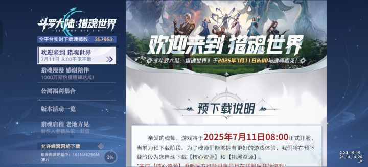 什么情况,明明下载完了,为什么到了百分之99,说什么下载错误,现在又要重新下载?截图