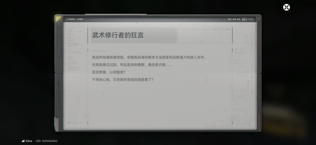 刚打完老虎发现这个 1