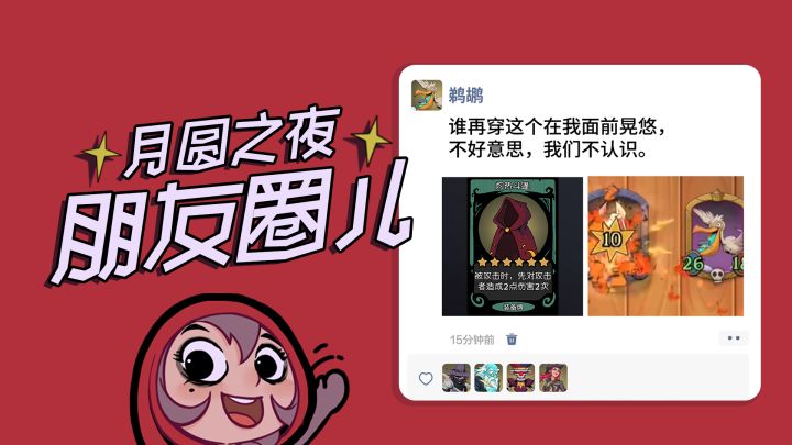 月圆之夜朋友圈儿截图