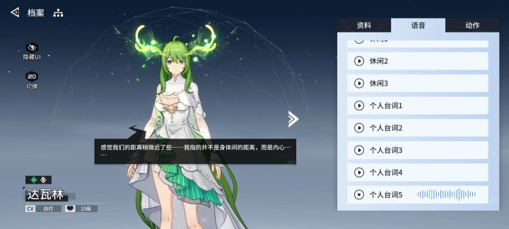 她喜欢我截图