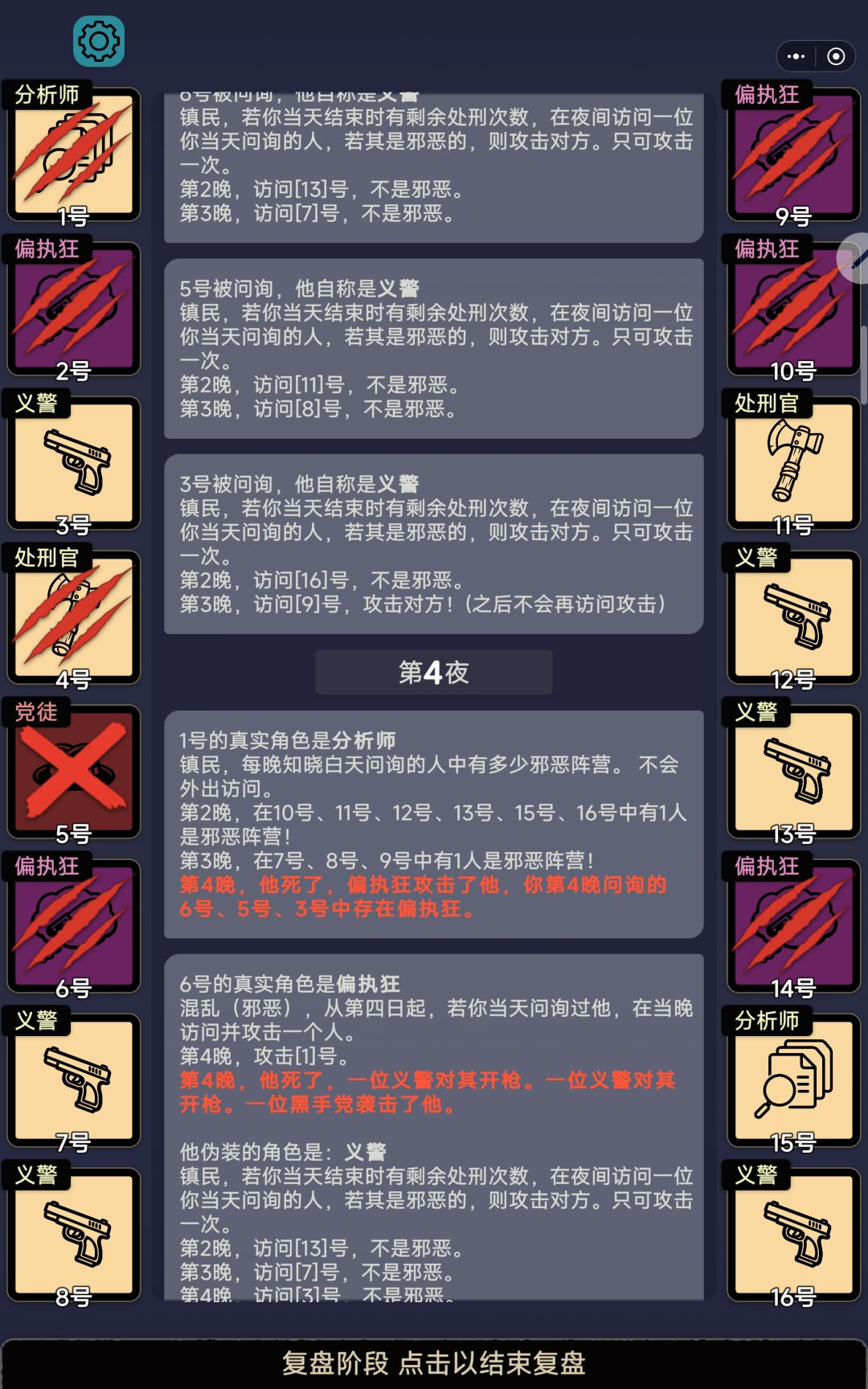 感觉黑手党和混乱邪恶同阵营会不会好一点 2
