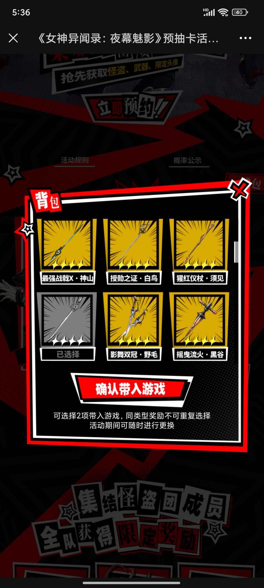 预抽卡角色武器全拿下啦~ 2