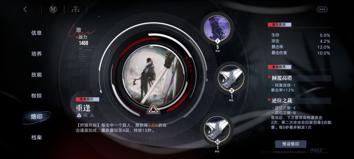 逆位给澈截图