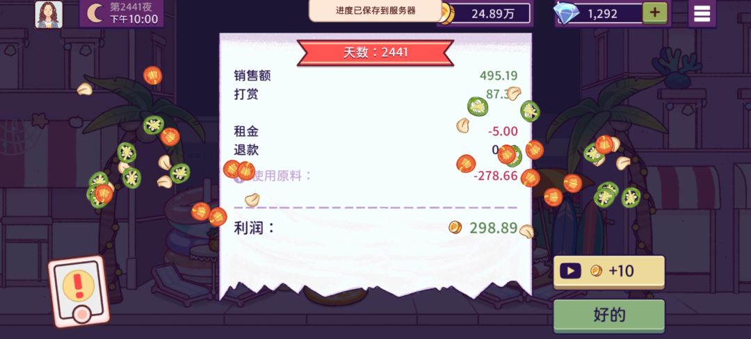 我也无力继续肝了 2
