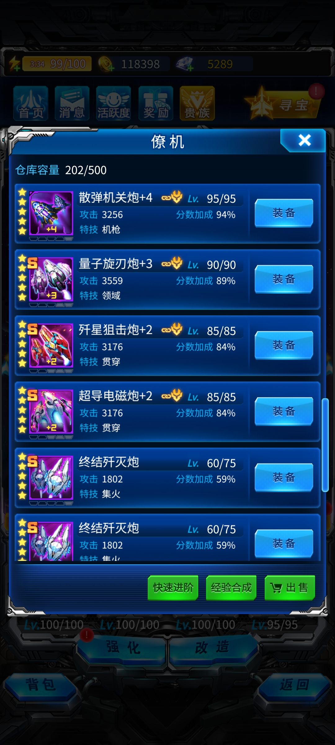 197天零氪微肝 14