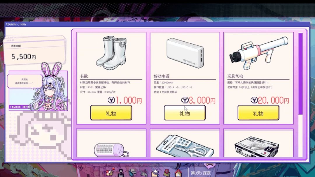 《我推的祭品》解锁时间公布与米塔捆绑促销 12
