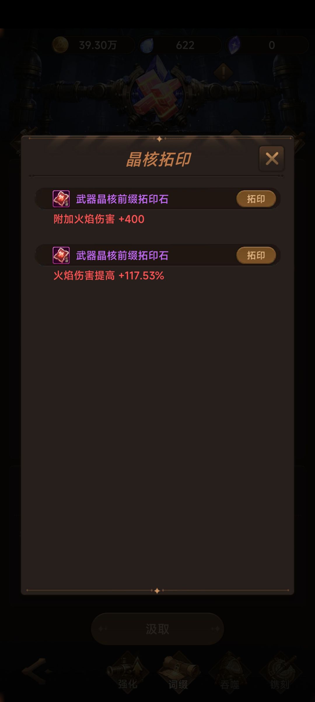 拓印 1