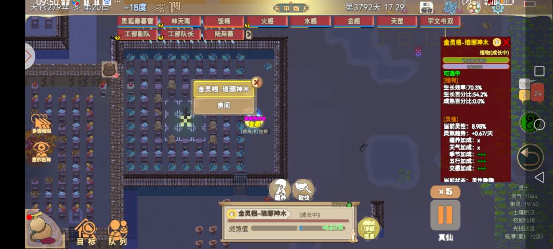 五行交感怎么才能达到五星 2