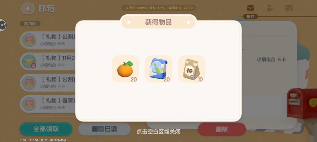 1128【心动小镇】-每日更新 2