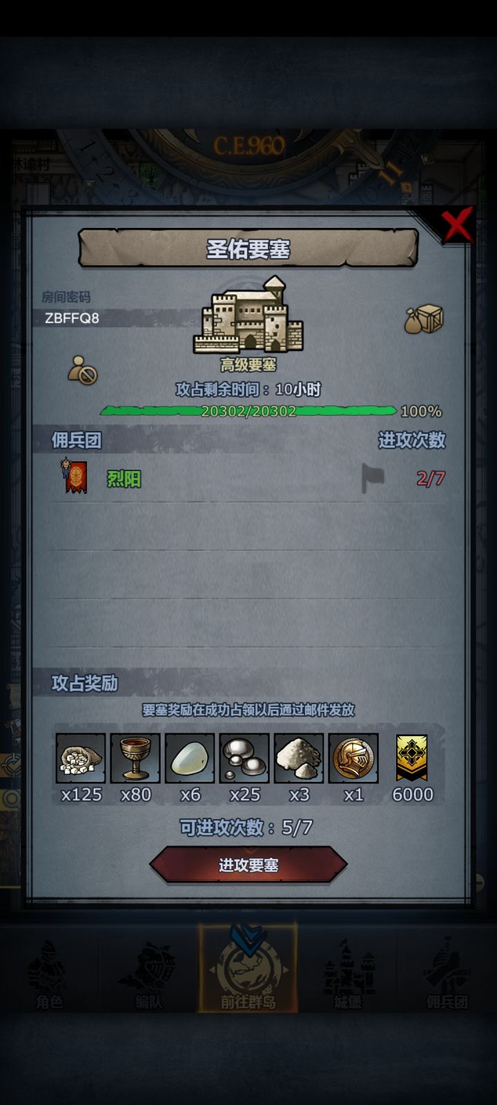 大佬救命截图