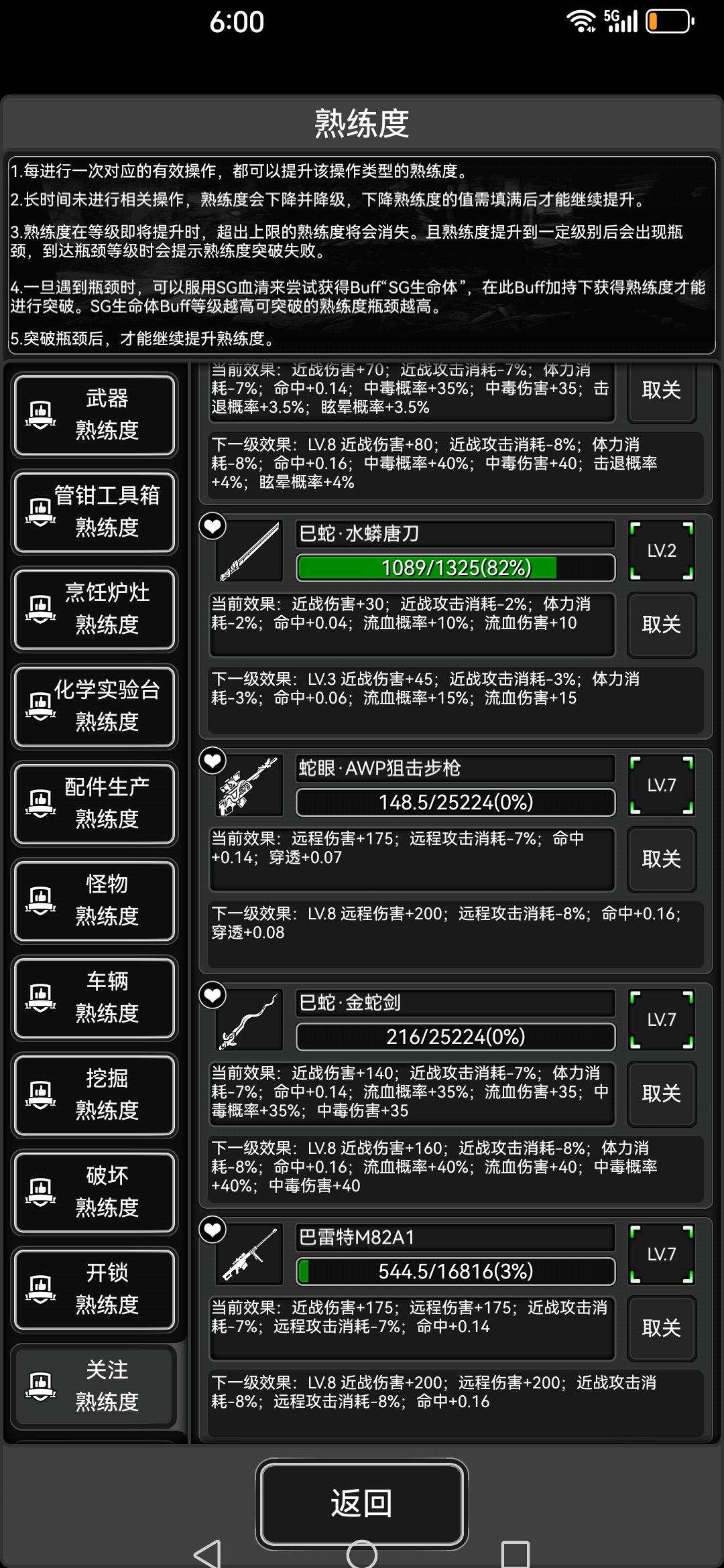 满天赋满熟练度巴雷特评价，且用蛇眼对比截图