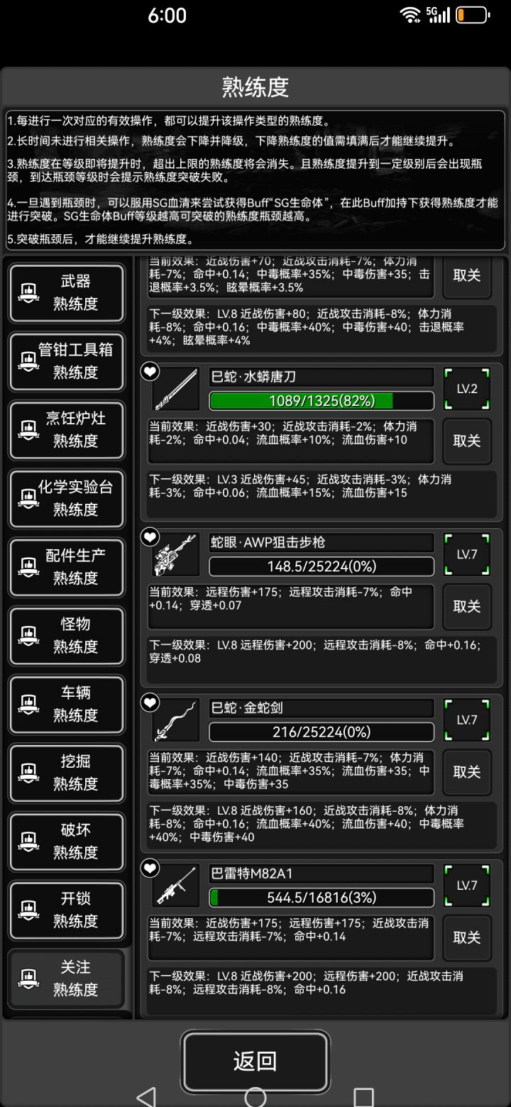 满天赋满熟练度巴雷特评价,且用蛇眼对比截图