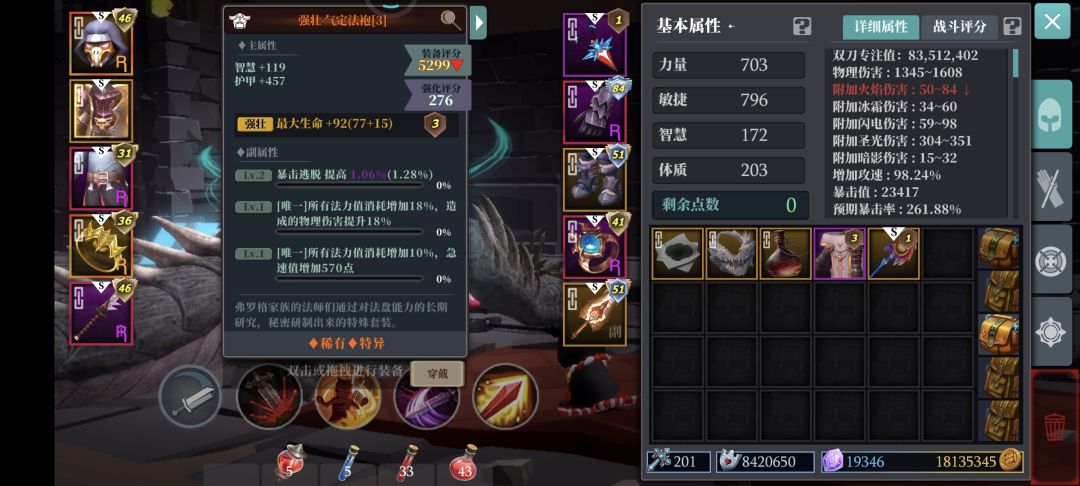 boss爆的装备用不了 2