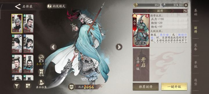 感觉有点小欧吧，该有的都有了截图