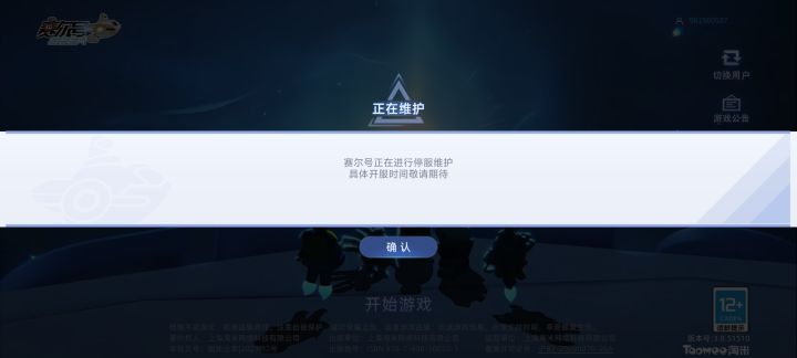本以为是个大的,结果拉了个大的#关服吧截图