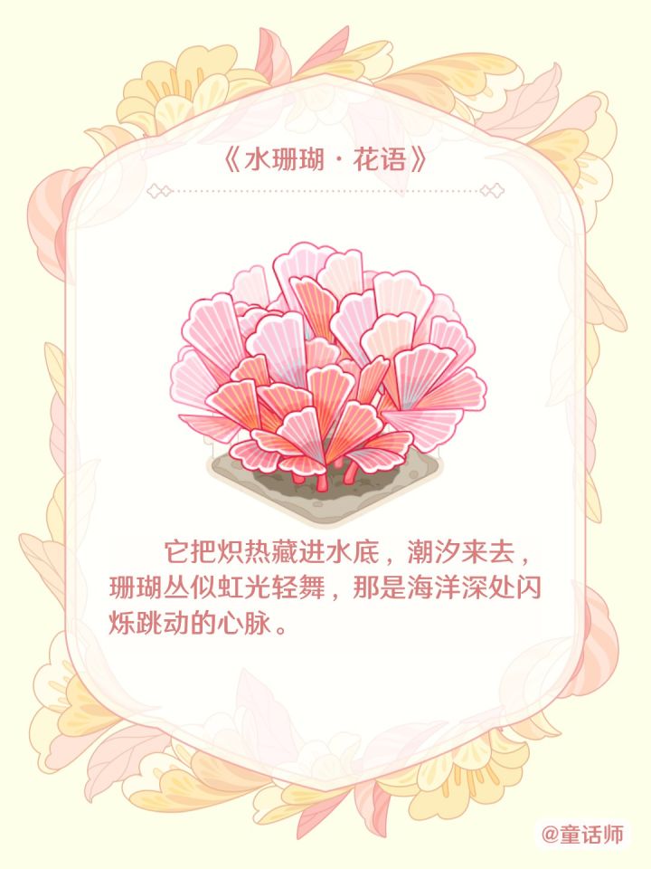 把四季种进童话乡,邀你共建温暖家园。截图